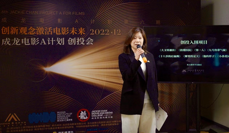 2022“成龙电影A计划”第六期云上起航 三大版块为中国电影凝聚青春力量