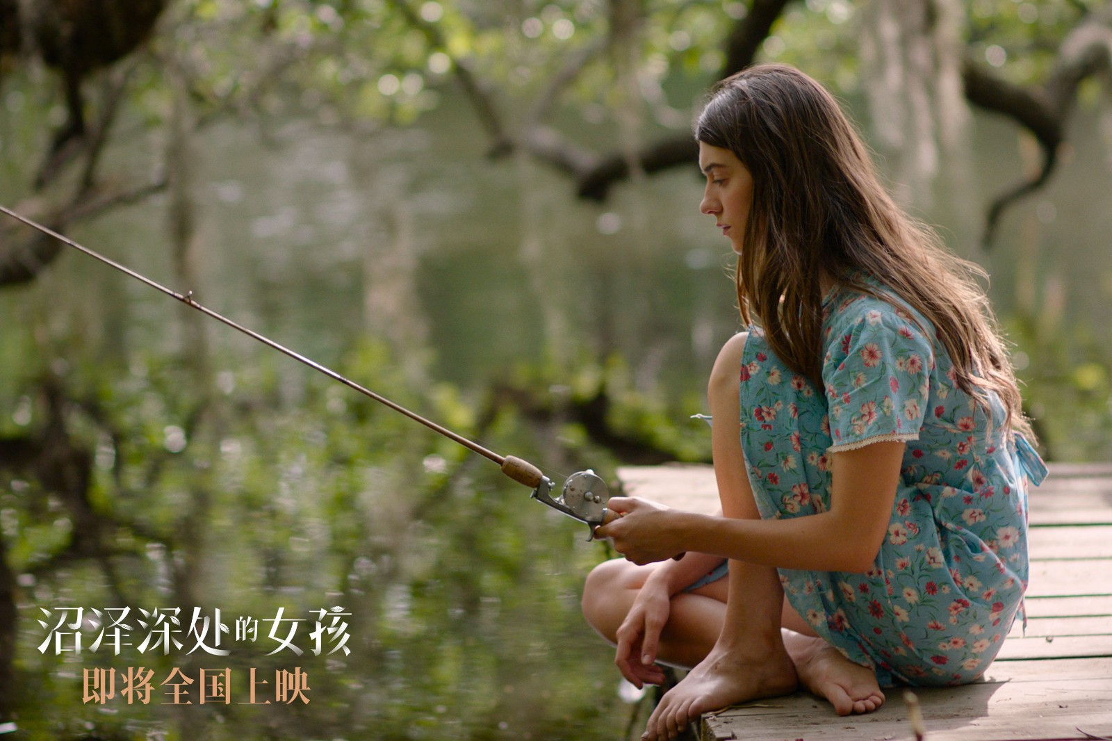 《沼泽深处的女孩》发布“生存之痛”片段 小基娅开启独自求生模式