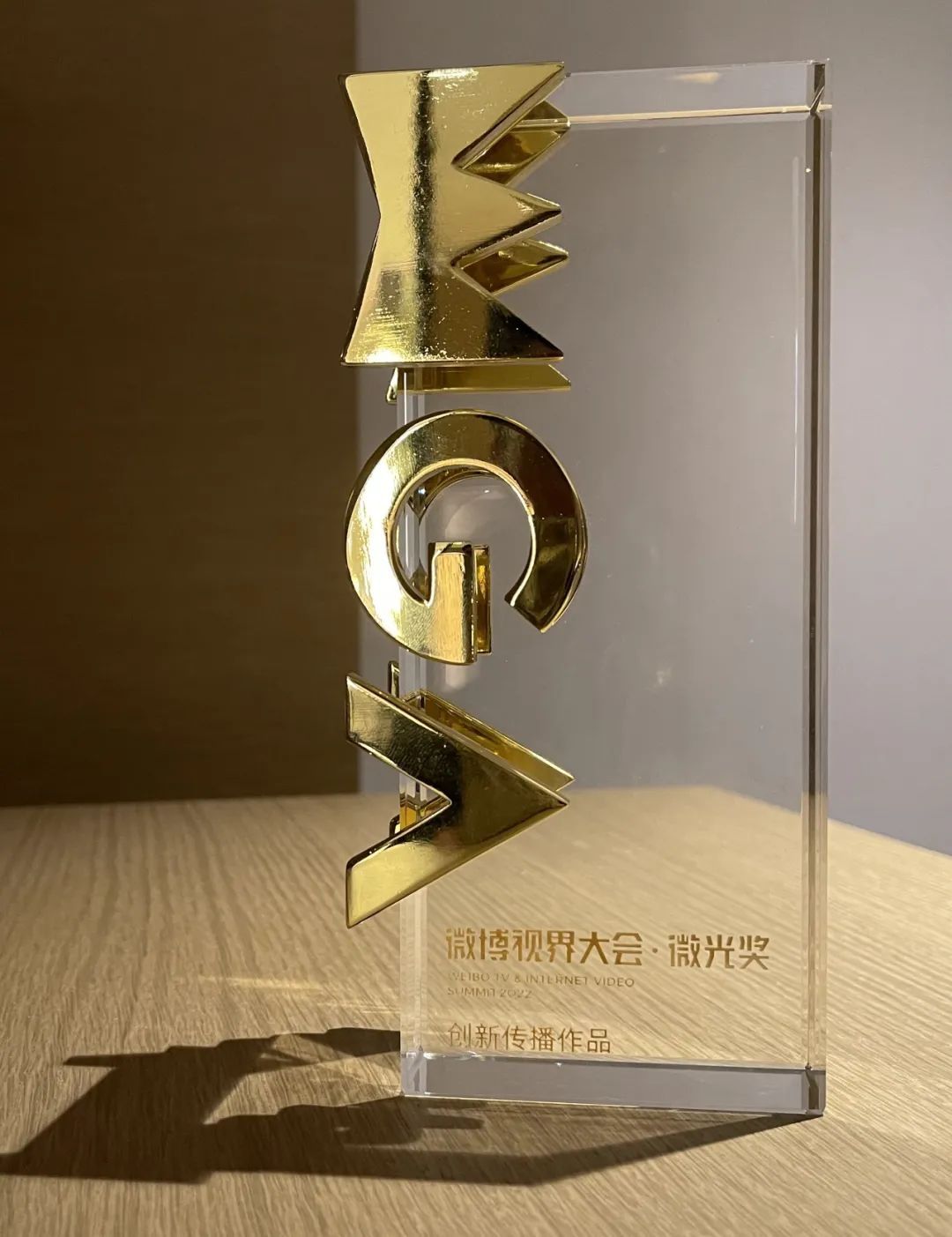 《江苏卫视跨年演唱会》《闪闪发光的你》荣获微博视界大会·微光盛典大奖！