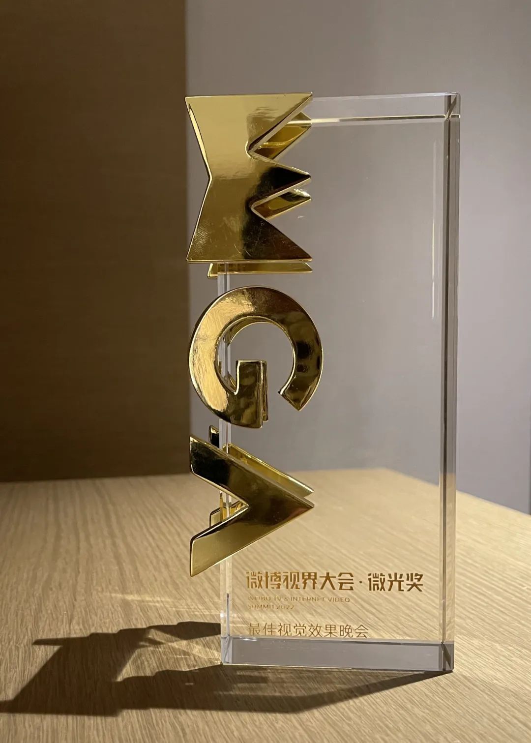 《江苏卫视跨年演唱会》《闪闪发光的你》荣获微博视界大会·微光盛典大奖！