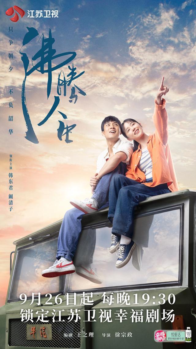 记录中国重卡制造史！江苏卫视《沸腾人生》定档9月26日开播