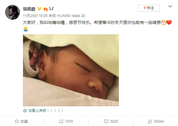 张晓晨升级当爸，微博晒宝宝侧脸照片，网友们纷纷送祝福！