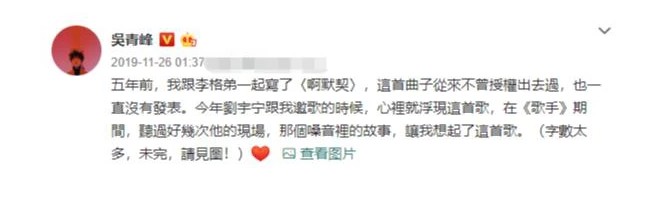 杨宗纬发文疑内涵吴青峰，原因竟是因为五年前的一首歌，引网友热议
