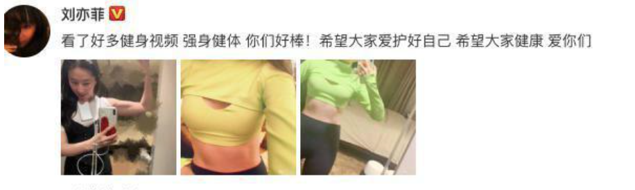 刘亦菲马甲线 刘亦菲假期减肥成功健身后晒马甲线 刘亦菲为什么减肥？