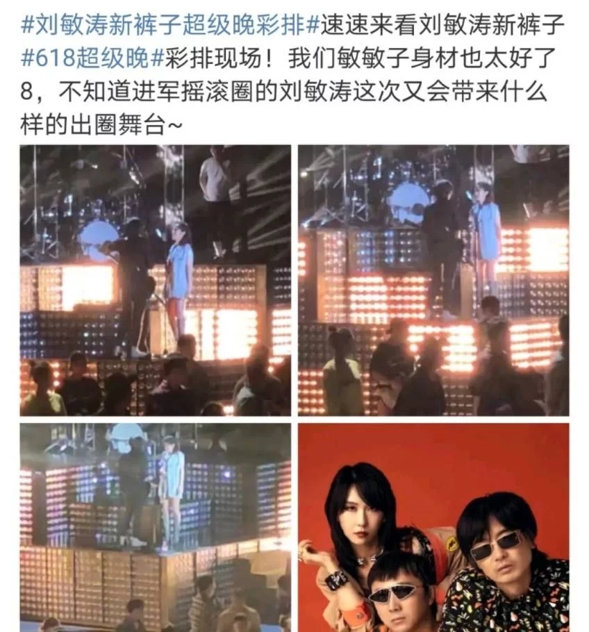 44岁的刘敏涛因为一首歌再次爆红爆火？