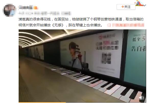 王一博代言方好有心，布置钢琴地铁通道，拿明信片即可播放《无感》