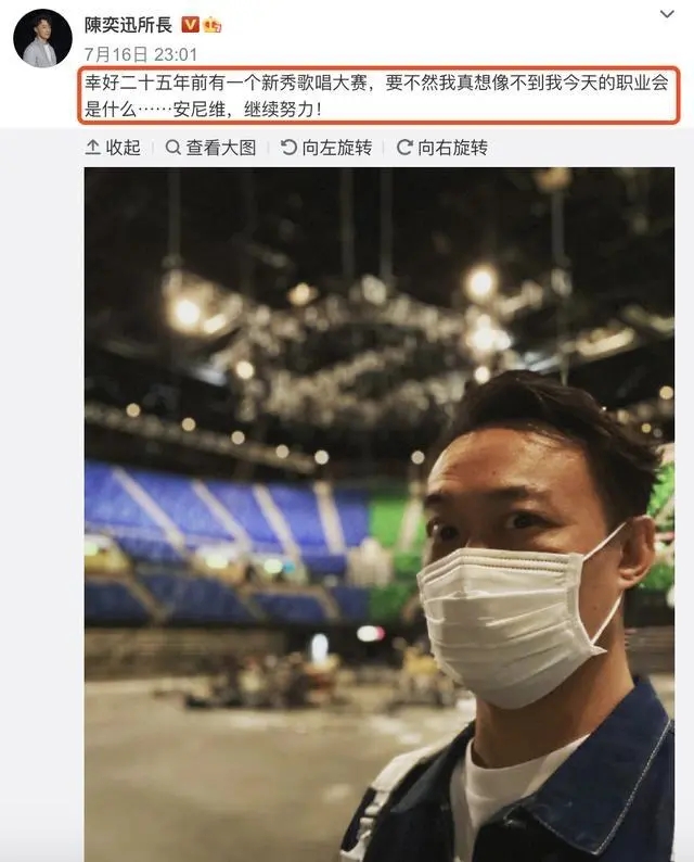 陈奕迅微博踩零点为自己庆生，发自己照片配文：“咦，好像瘦了呢”！