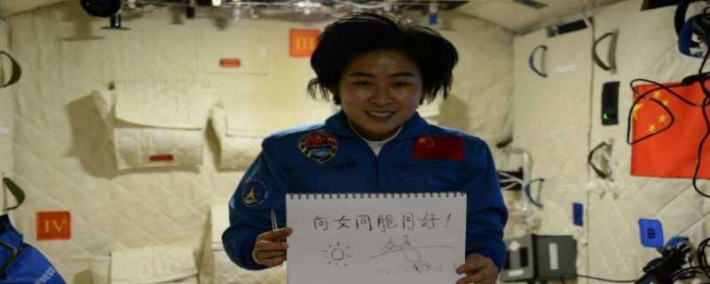刘洋是在太空怀孕的吗，刘洋什么时候登上太空的