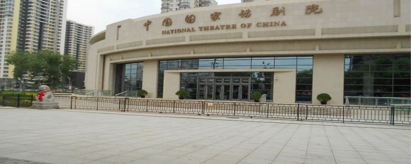 中国国家话剧院是事业单位吗 中国国家话剧院怎么考