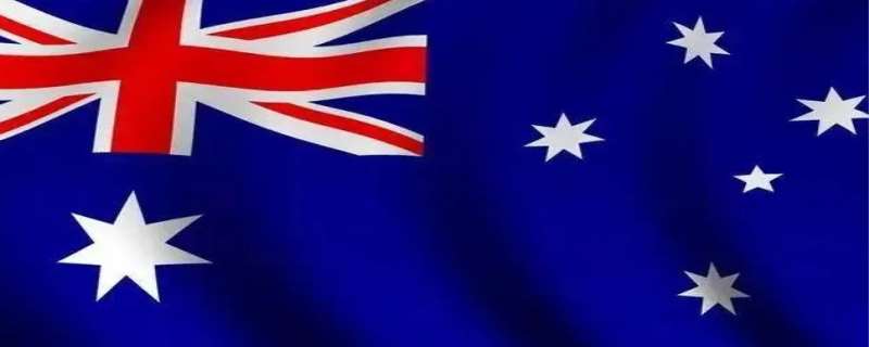 新西兰国旗的含义和象征 新西兰国旗和澳大利亚国旗的区别