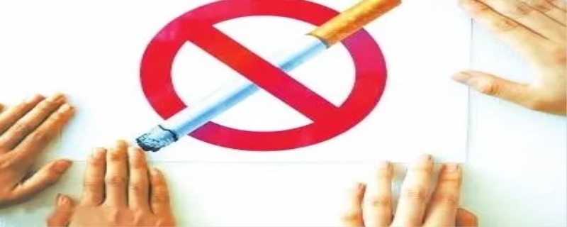 戒烟多长时间算成功 戒烟多久可以要孩子