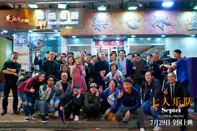 《七人乐队》公映 五大看点揭秘中国香港风情画卷