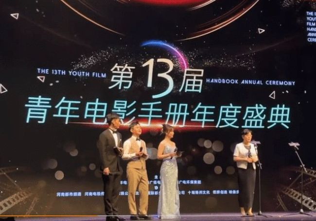 第13届青年电影手册盛典:张震吴彦姝等获年度荣誉
