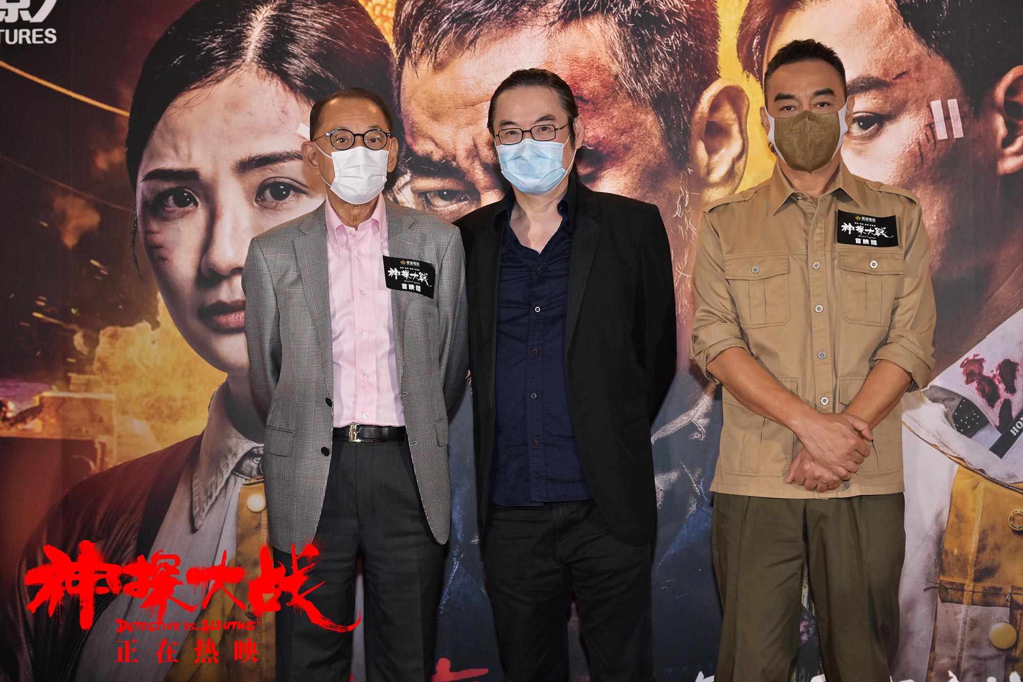 《神探大战》香港首映礼众星助阵 “神探回归”片段令网友大呼“内卷”