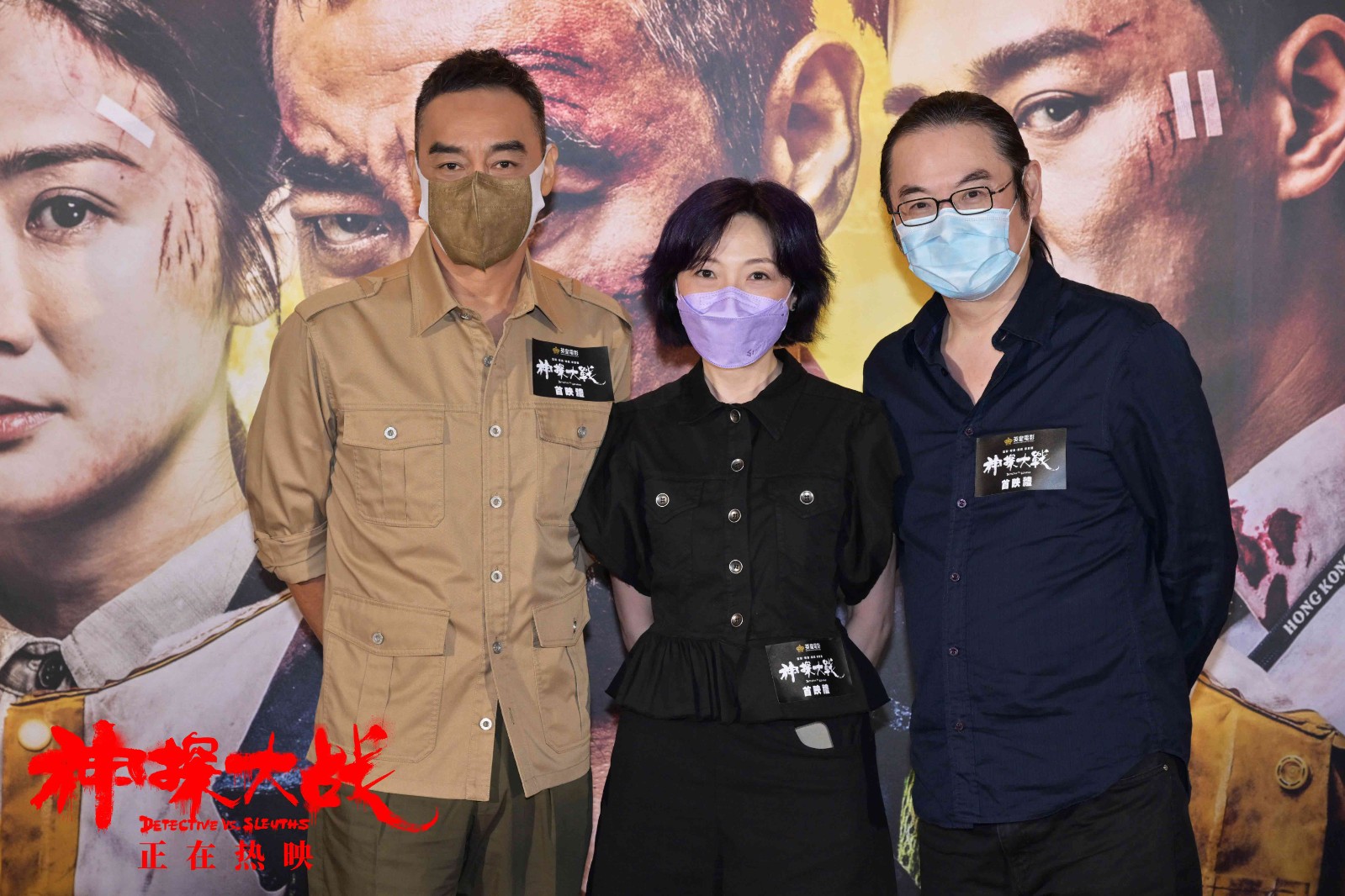 《神探大战》香港首映礼众星助阵 “神探回归”片段令网友大呼“内卷”