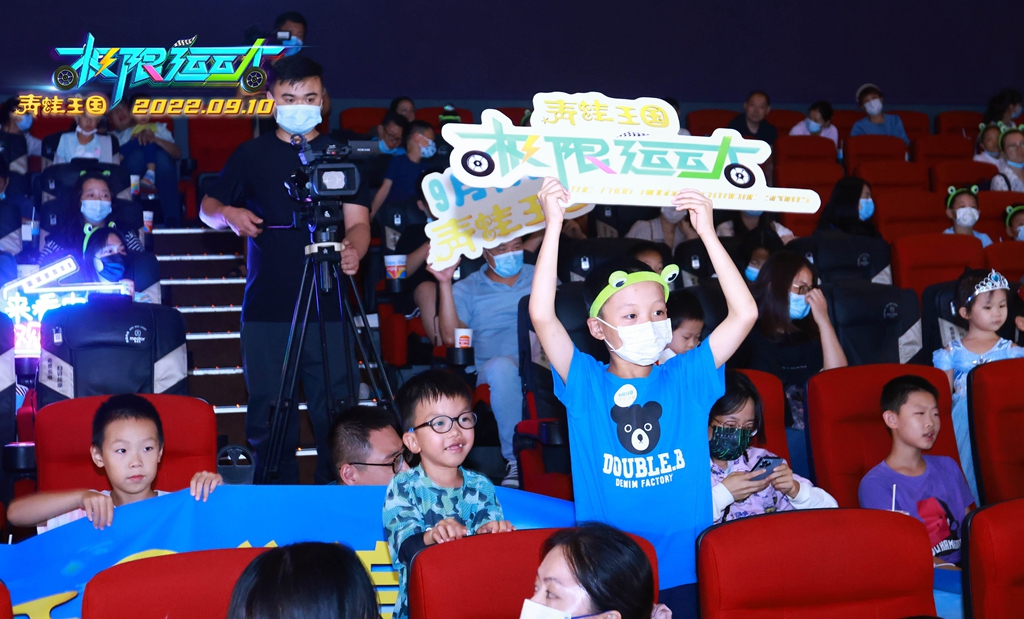 《青蛙王国—极限运动》北京首映圆满落幕  滑板小分队速来集结！