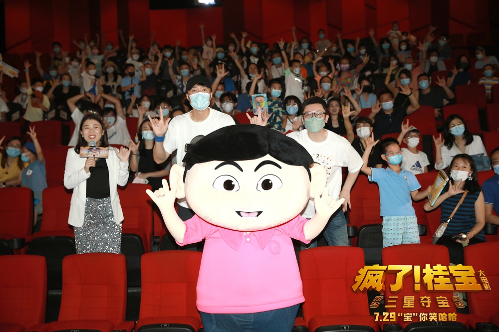 《疯了！桂宝之三星夺宝》北京首映礼圆满落幕 7月29日欢乐齐出发