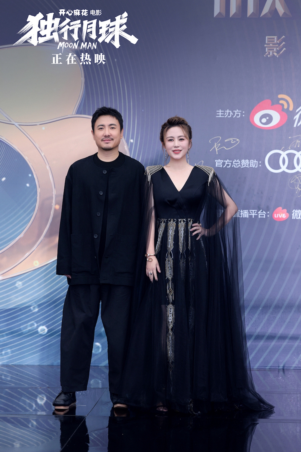 《独行月球》电影获年度最受欢迎影片 沈腾马丽获最受欢迎男女演员