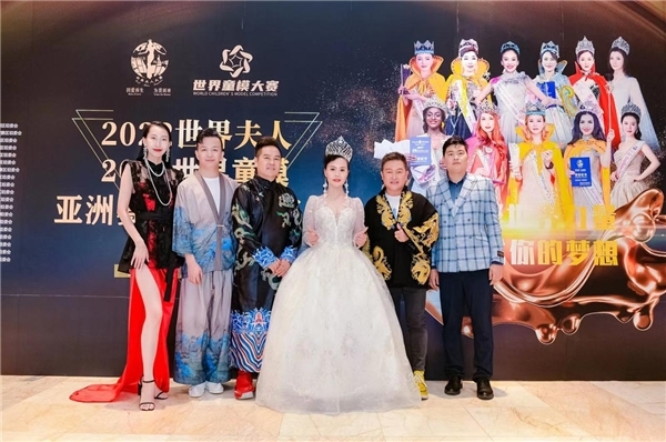 2022世界夫人暨世界童模亚洲赛区启动仪式在上海举行