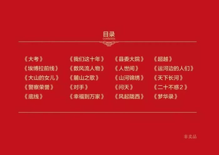 总局“2022中国电视剧选集”公布，江苏卫视幸福剧场4部精品力作入选