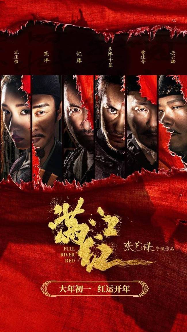 《满江红》入选福布斯2023年度最受期待电影榜