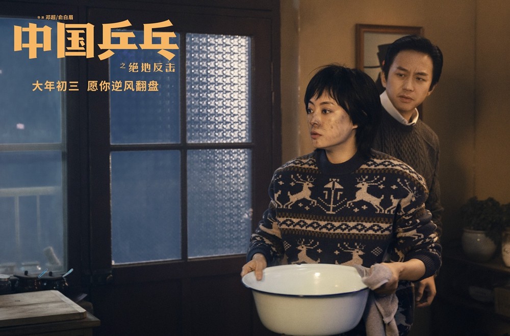 《中国乒乓之绝地反击》延档大年初三 祝愿观众“逆风翻盘”