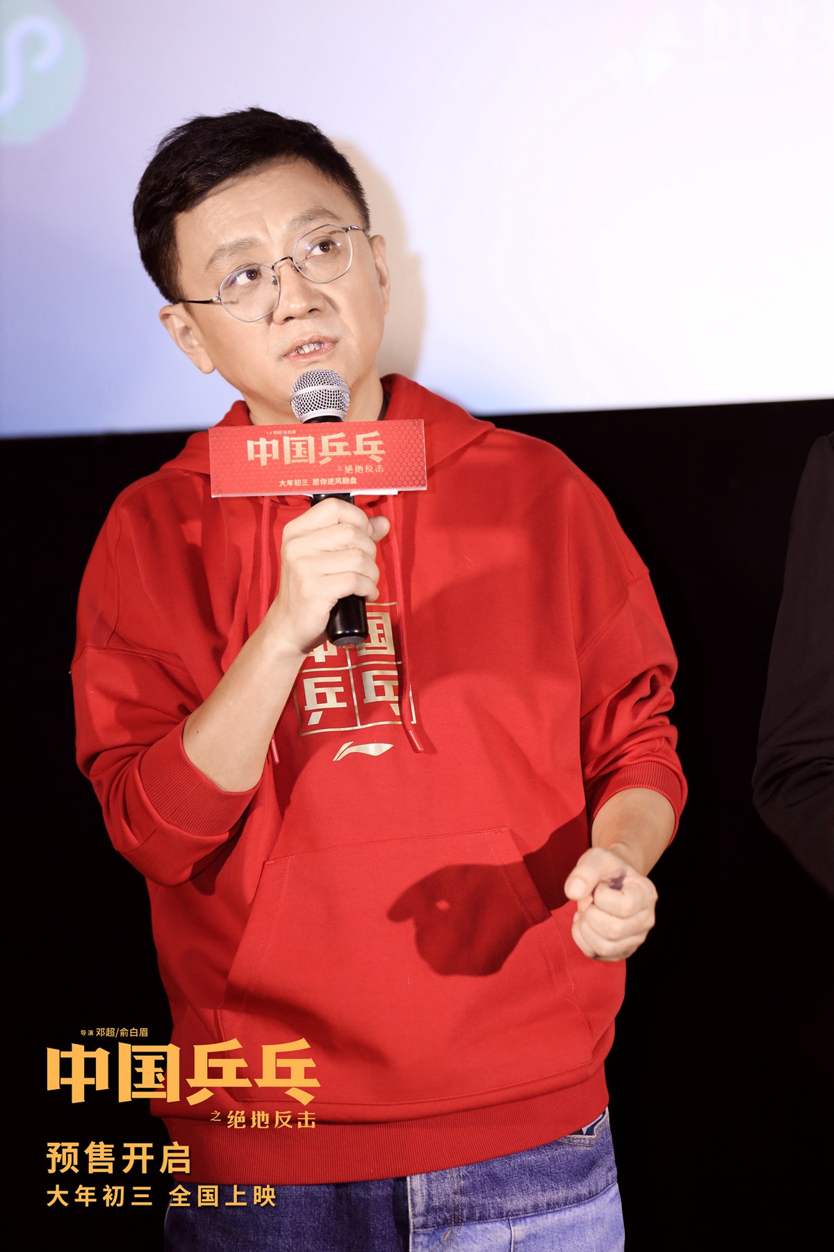 《中国乒乓之绝地反击》首映 被誉“疫情三年来最振奋人心电影”