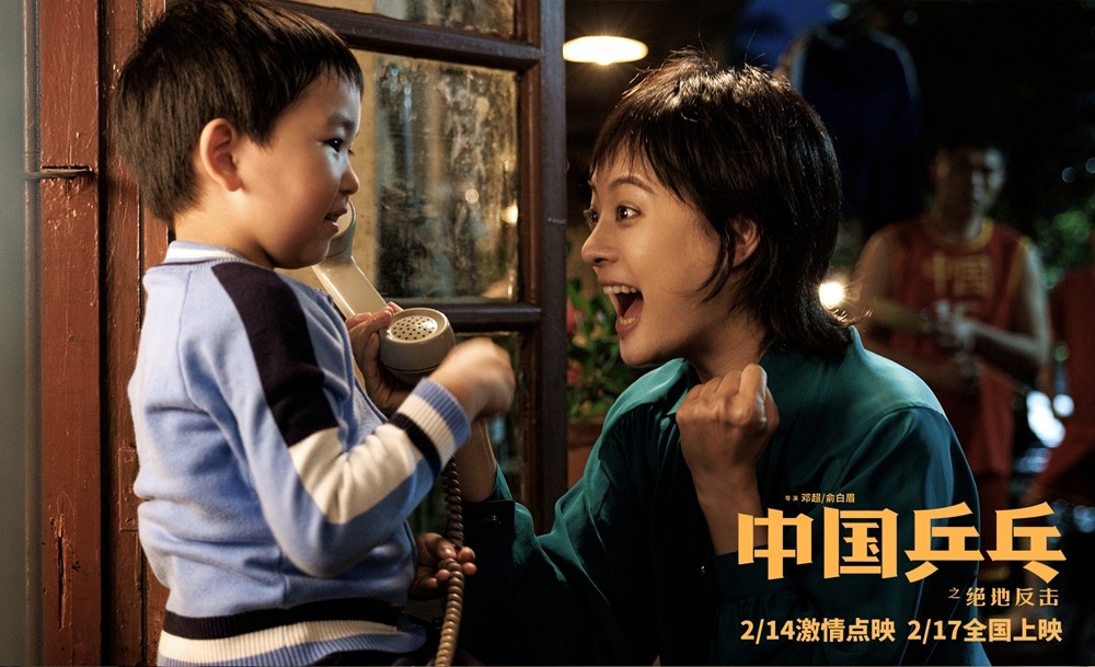 《中国乒乓》诠释“打不死的小强”有多燃 有笑有泪高口碑佳作锁定2.17