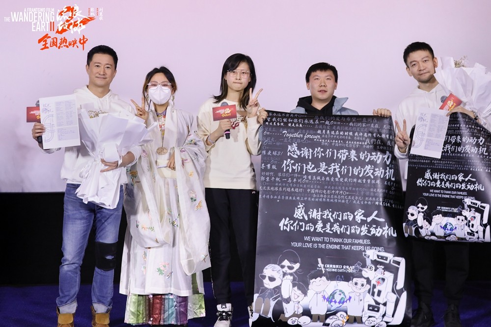《流浪地球2》十二城路演长春站圆满收官回到新中国电影“原点”意义重大