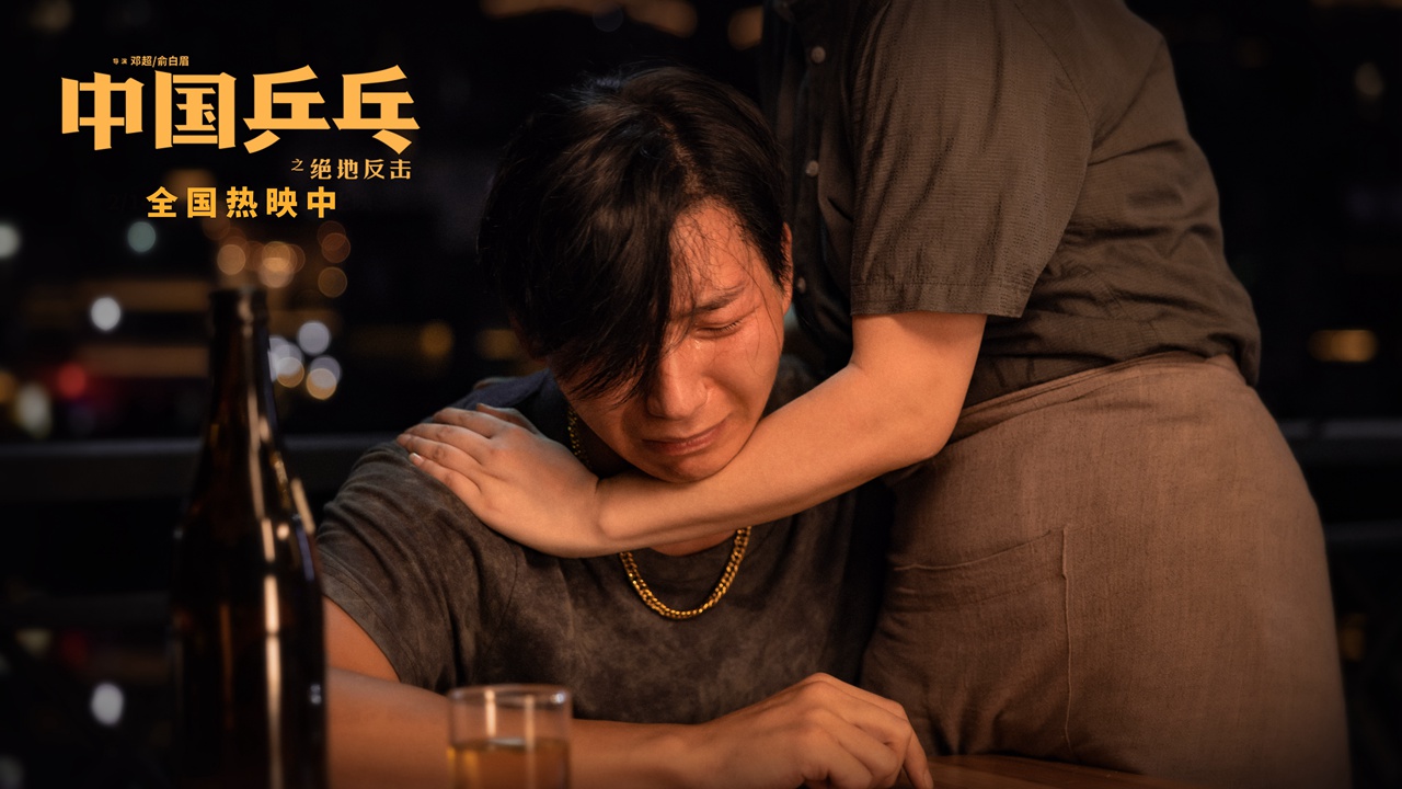 《中国乒乓》释放“最辛酸”片段 主角团唯一虚构人物赚取最多眼泪