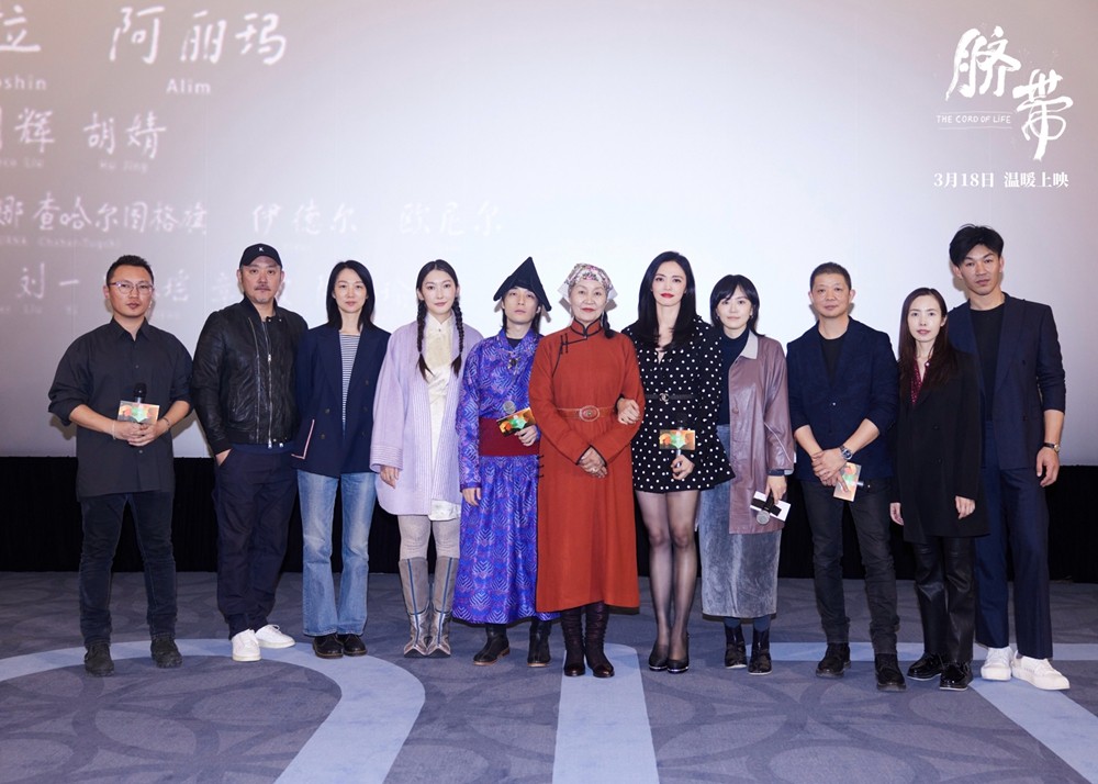  电影《脐带》北京首映礼开启 梦幻诗意的视听盛宴获得业内盛赞