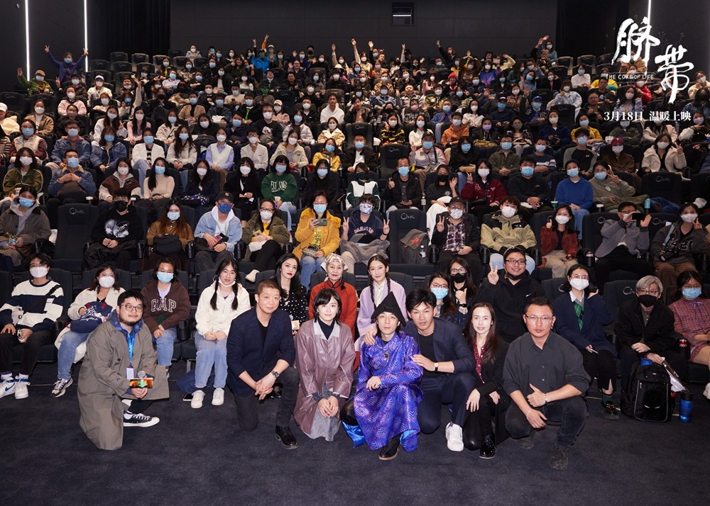  电影《脐带》北京首映礼开启 梦幻诗意的视听盛宴获得业内盛赞
