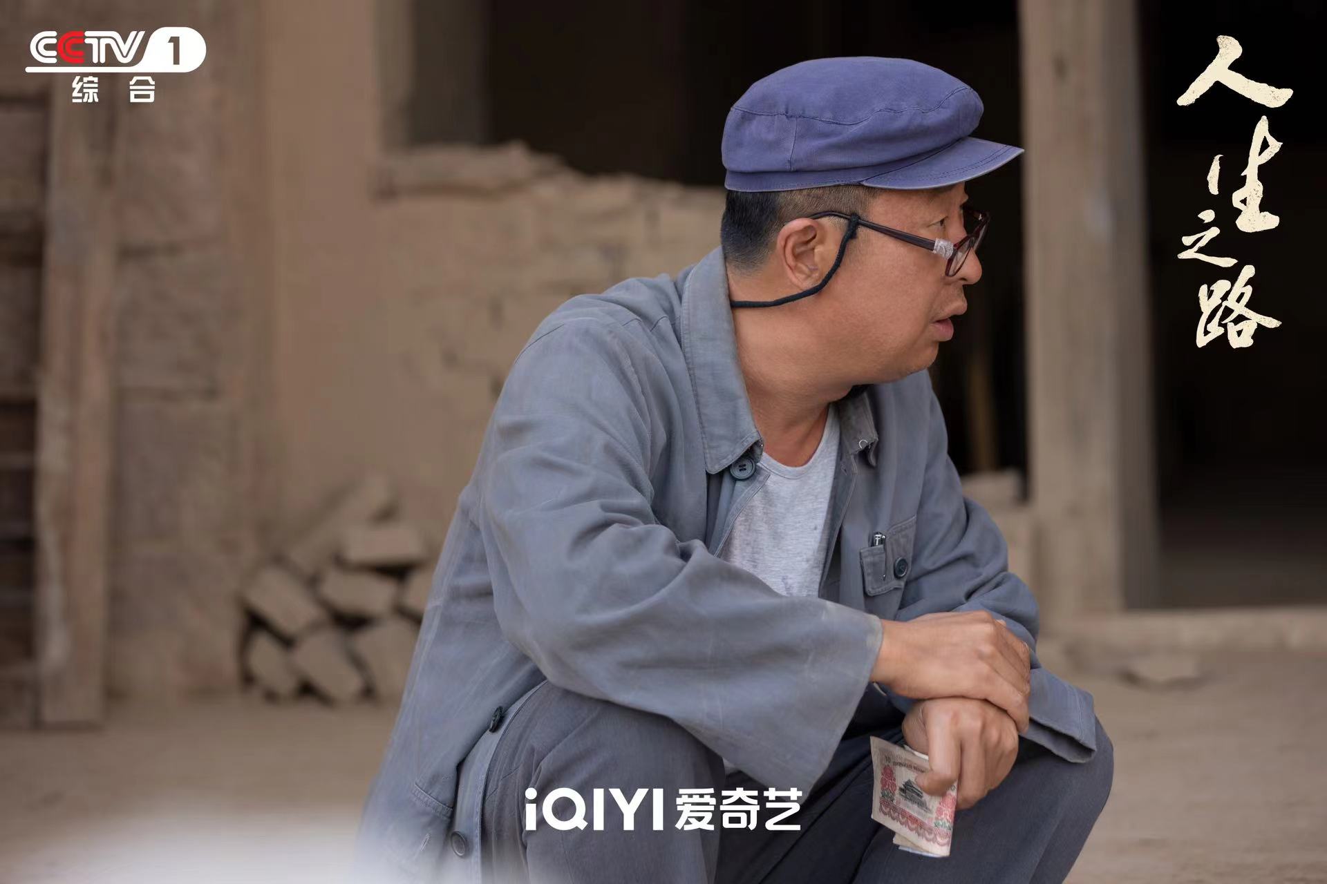 陈晓李沁《人生之路》播出现实质感获赞 青年首迎人生紧要处