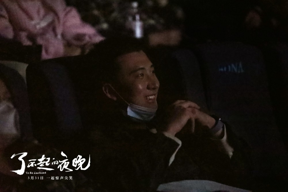 《了不起的夜晚》首映礼一喜三蒋欢聚 范丞丞首演惊悚喜剧获赞