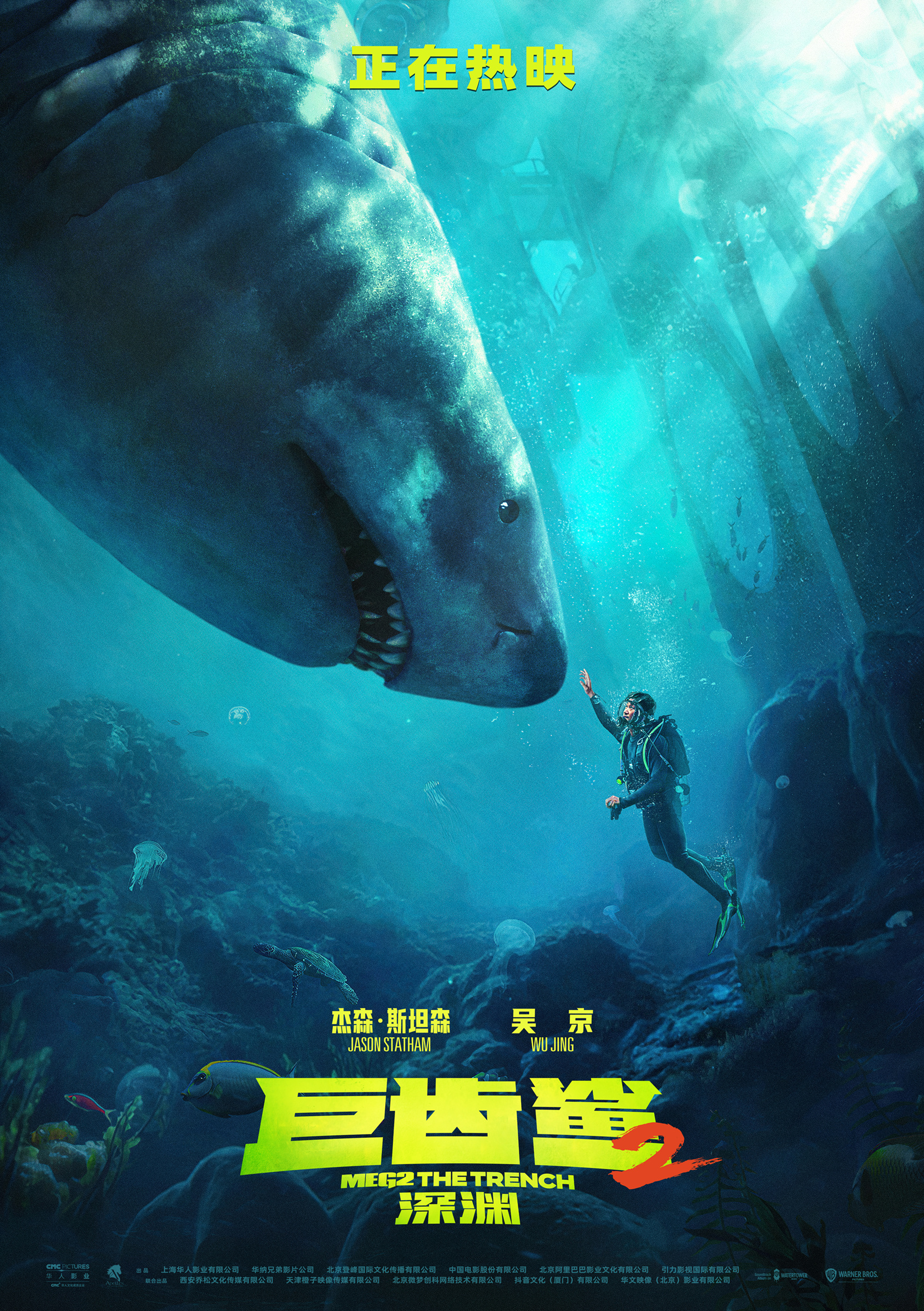 《巨齿鲨2：深渊》曝正片片段 吴京触碰深海怪兽