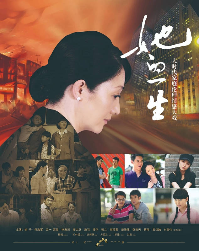 《她的一生》定档江西卫视，赵丽娟何政军主演，农村年代苦情大剧 