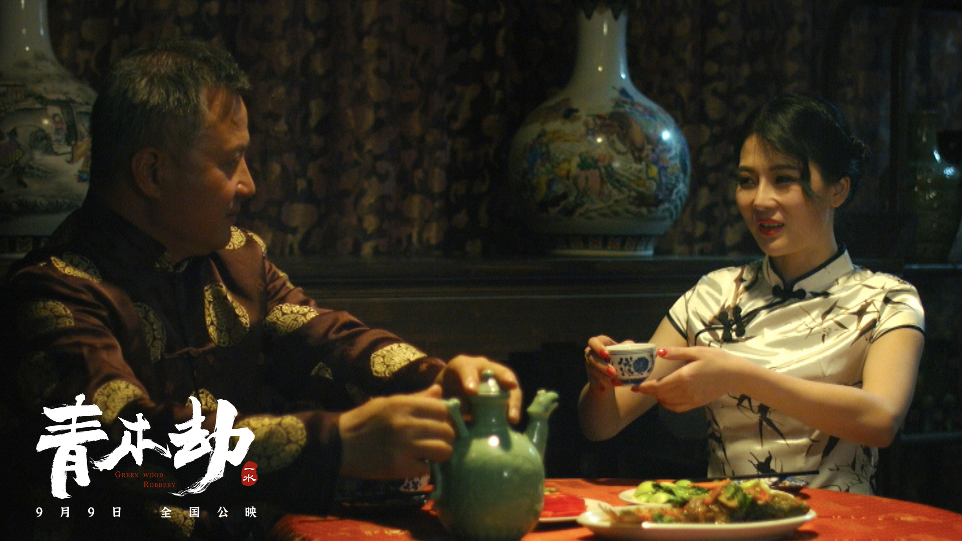 电影《青木劫》9月9日上映 中式惊悚体验正式开启