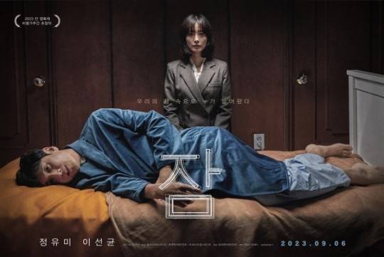 《眠》连续两周夺得韩国周末票房冠军 《威尼斯惊魂夜》位列第二 