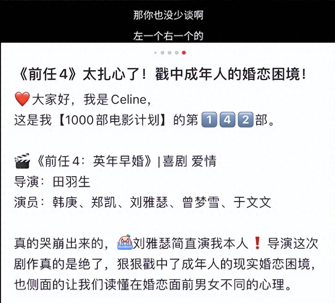 《前任4》深圳路演，映后观众哭着发言，票房成功的原因找到了 