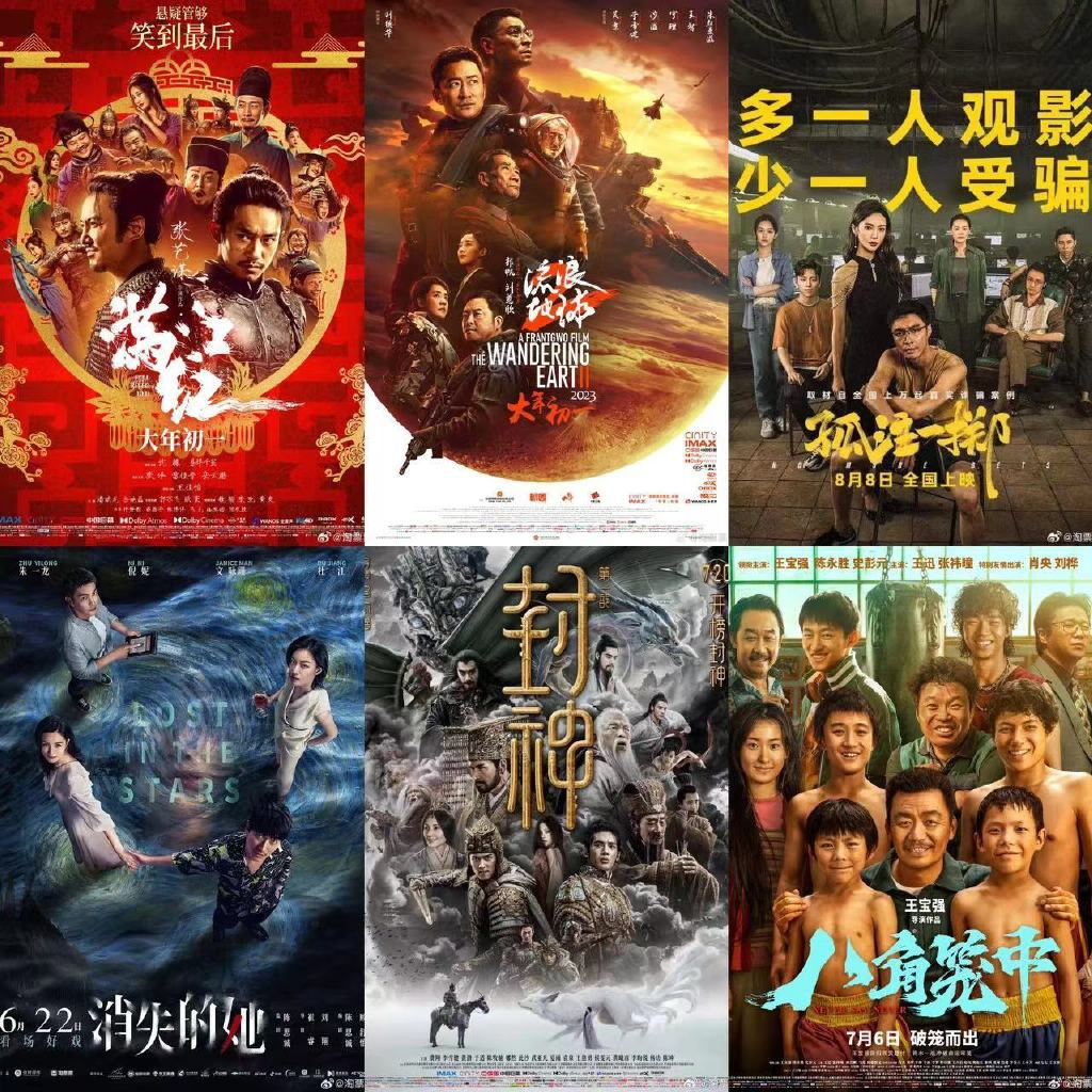 2023中国电影票房达477.6亿 前十名皆为国产影片