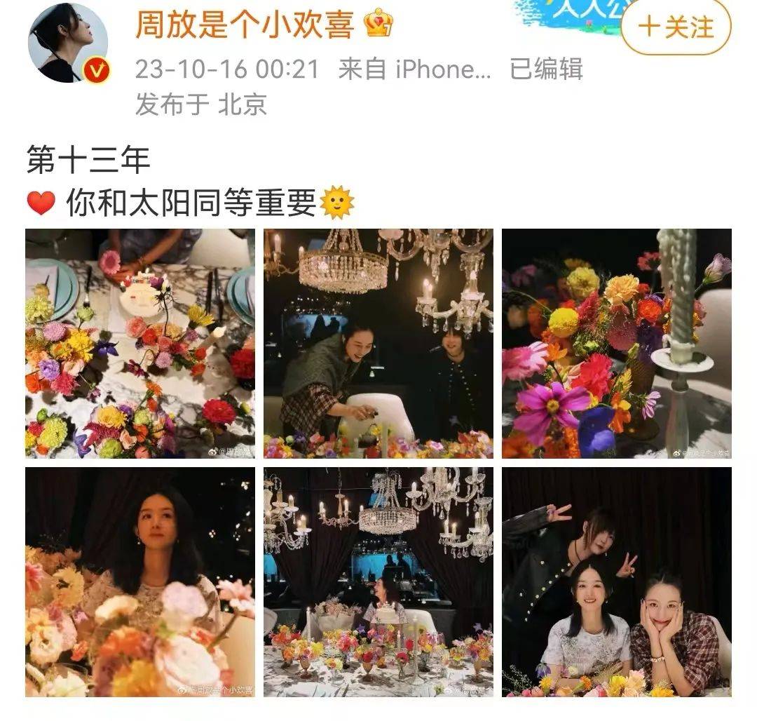 赵丽颖的36岁生日，娱乐圈多位“穷朋友”送祝福，她交友太真诚 