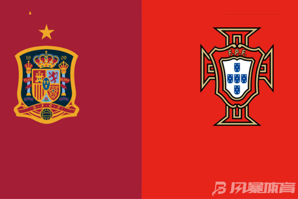 葡萄牙VS西班牙