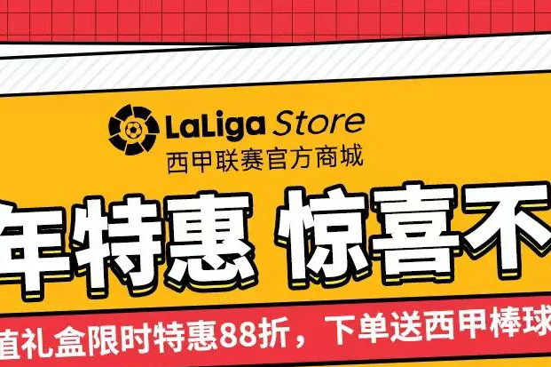 蓝白荣耀 雄鹰展翅——西甲那些不得不说的阿根廷球员