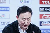 刘维伟：经历了三连败 但大家士气没有受到任何影响