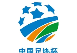 足协杯半决赛票价公布：分50元、80元、160元3个档次