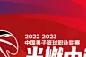 宋翔：CBA第二阶段剩余比赛继续采用赛会制