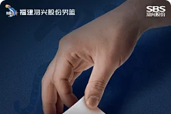 福建发布对阵吉林赛前海报：送虎迎福