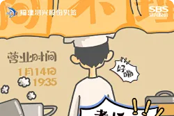 福建队官方晒对阵天津队赛前海报：老板打包！