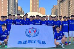 高校足球氛围解密 郑州西亚斯学院