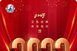 青岛队官方送上新年祝福：新的一年 